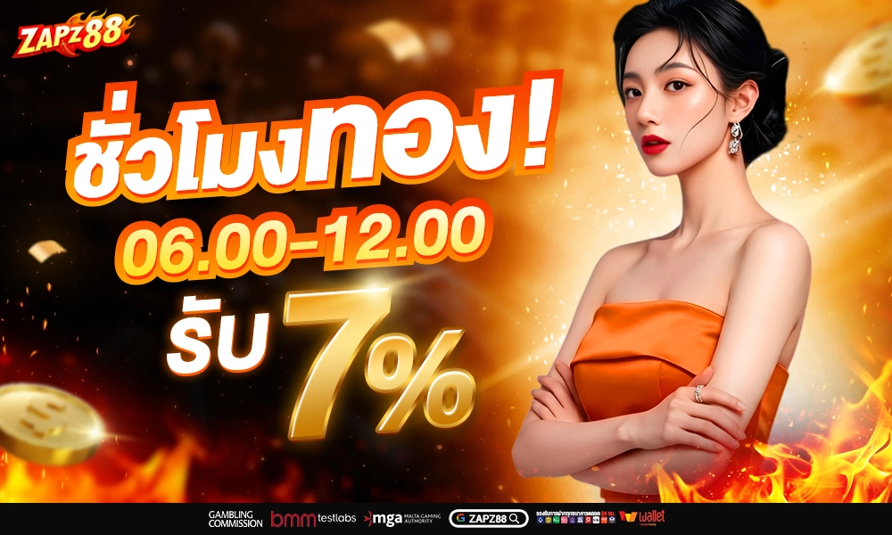 324-ชั่วโมงทอง